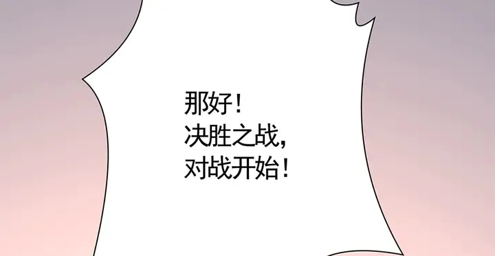 第60话 如此雄厚的实力 第47页