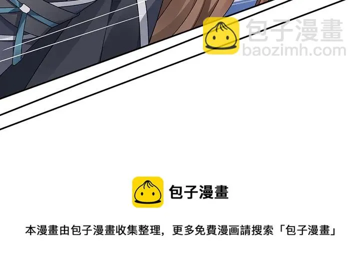 第60话 如此雄厚的实力 第51页