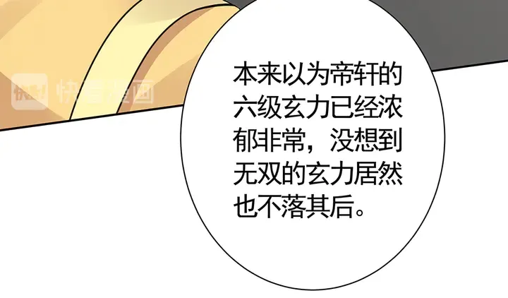 第60话 如此雄厚的实力 第58页