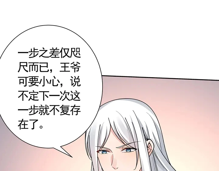第60话 如此雄厚的实力 第70页