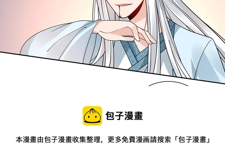 第60话 如此雄厚的实力 第71页