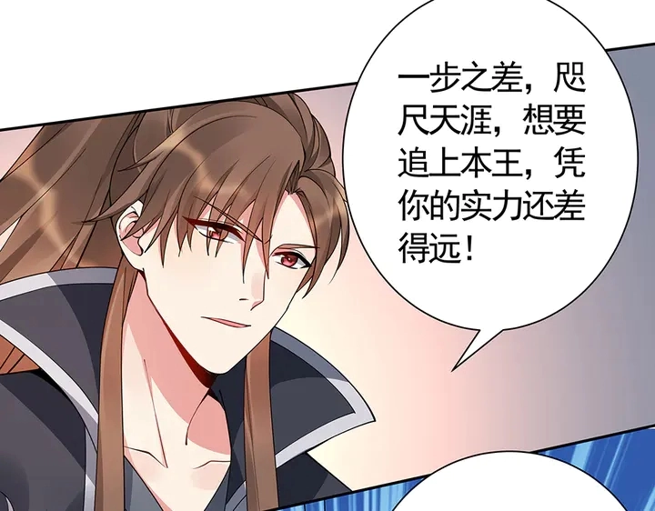 第60话 如此雄厚的实力 第72页