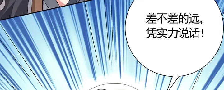 第60话 如此雄厚的实力 第73页