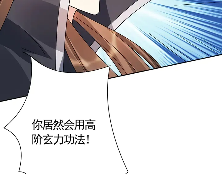 第60话 如此雄厚的实力 第78页