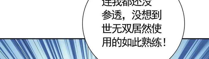 第61话 她是我的人 第7页