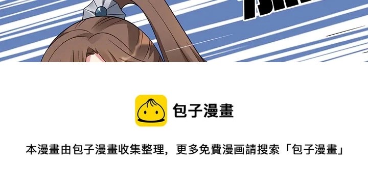 第61话 她是我的人 第11页