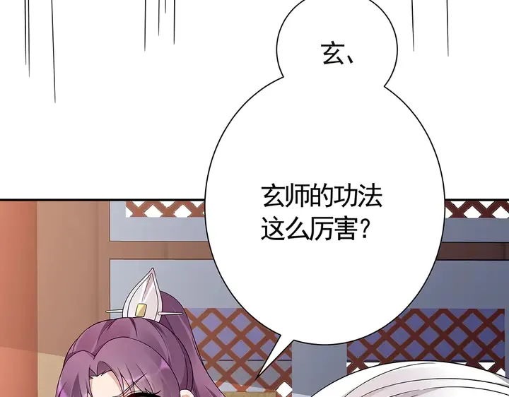 第61话 她是我的人 第18页