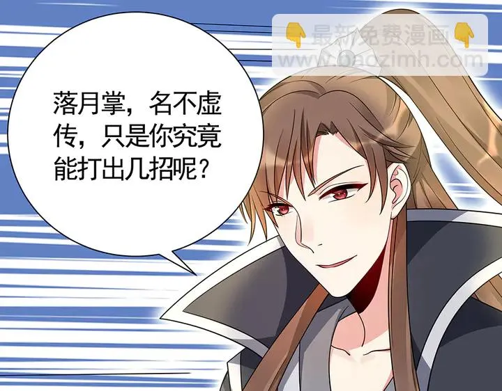 第61话 她是我的人 第25页