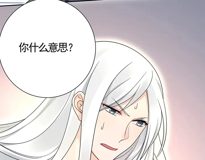 第61话 她是我的人 第27页