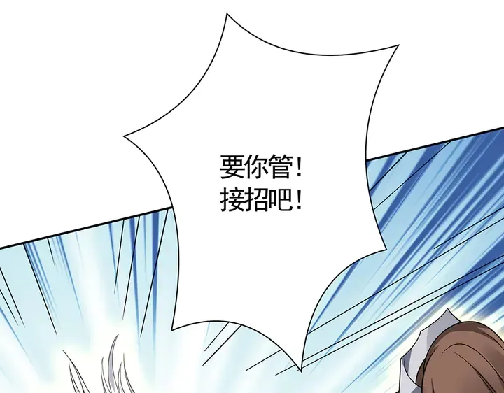 第61话 她是我的人 第32页