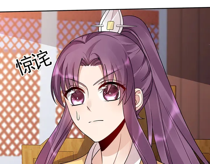 第61话 她是我的人 第35页