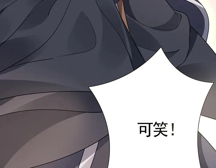 第61话 她是我的人 第39页