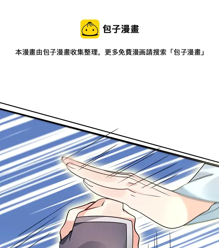 第61话 她是我的人 第41页