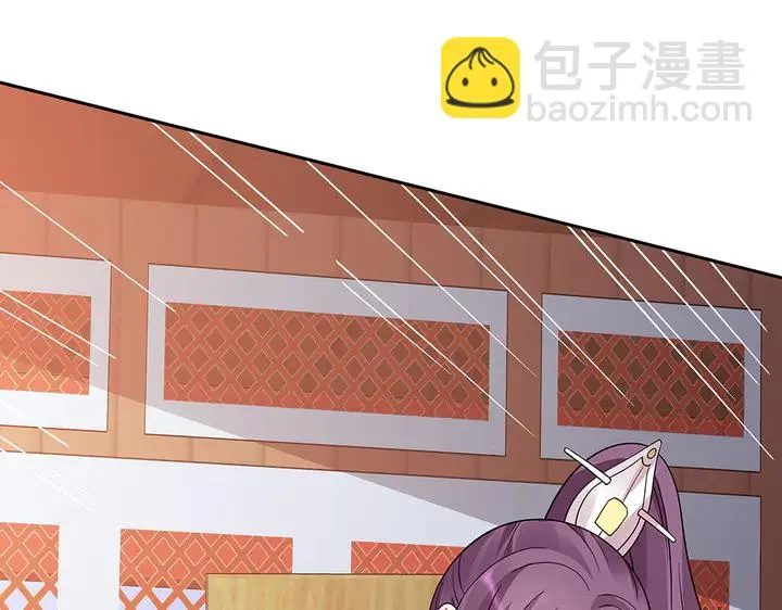 第61话 她是我的人 第43页
