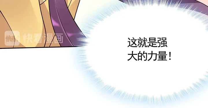 第61话 她是我的人 第49页