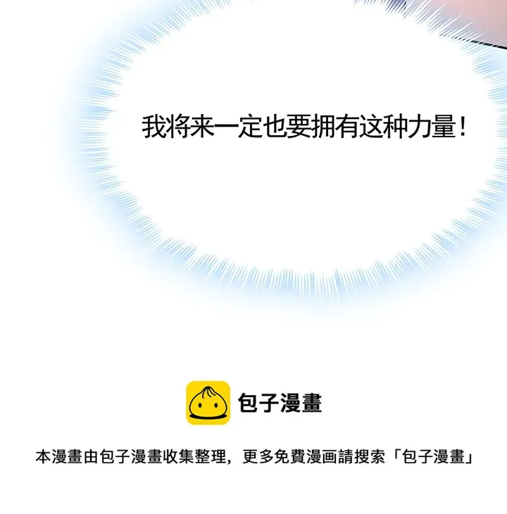 第61话 她是我的人 第51页