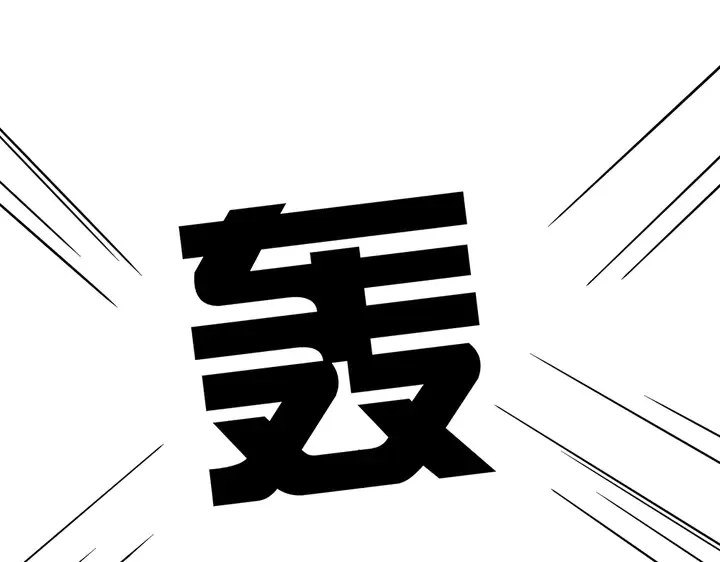 第61话 她是我的人 第52页