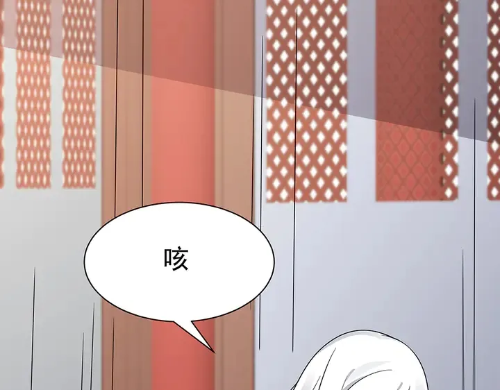 第61话 她是我的人 第54页
