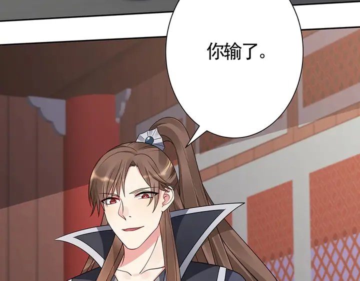 第61话 她是我的人 第57页