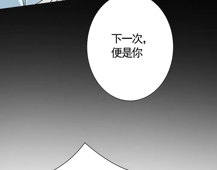 第61话 她是我的人 第63页