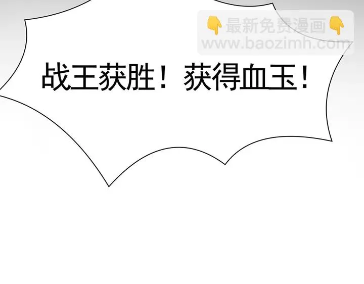 第61话 她是我的人 第64页