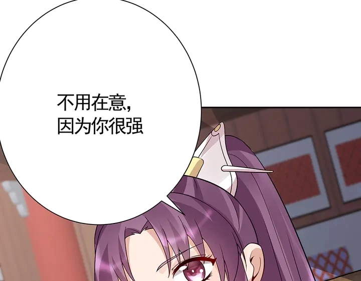 第61话 她是我的人 第69页