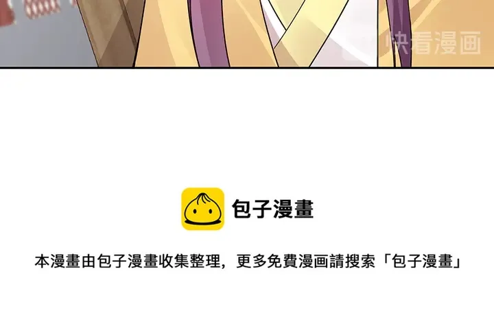 第61话 她是我的人 第71页