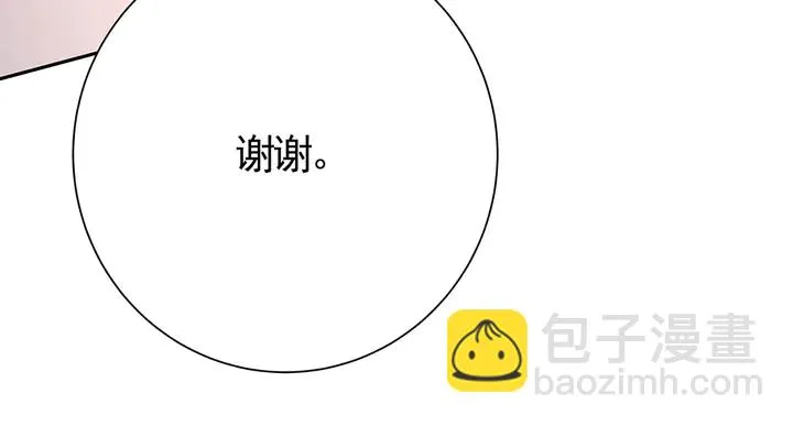 第61话 她是我的人 第76页