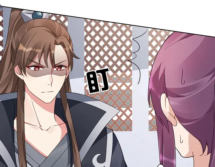 第61话 她是我的人 第80页