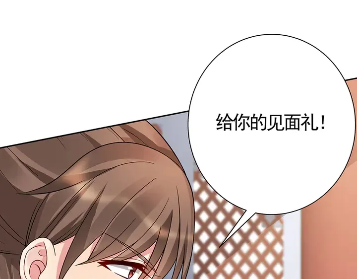 第61话 她是我的人 第85页