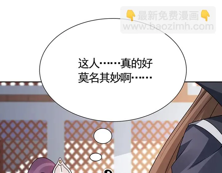 第61话 她是我的人 第89页