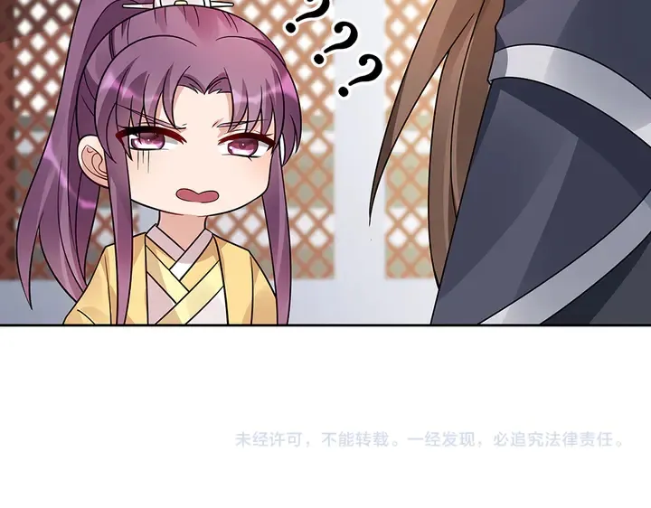 第61话 她是我的人 第90页