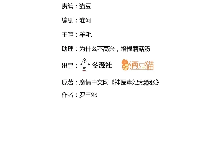 第63话 心服口服 第2页