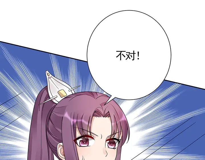 第63话 心服口服 第4页