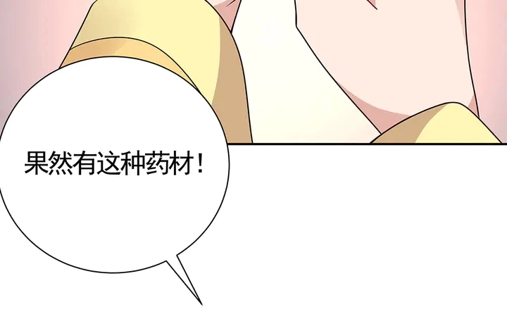 第63话 心服口服 第7页