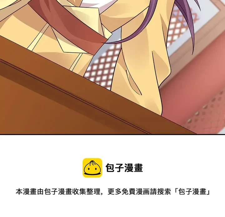 第63话 心服口服 第11页