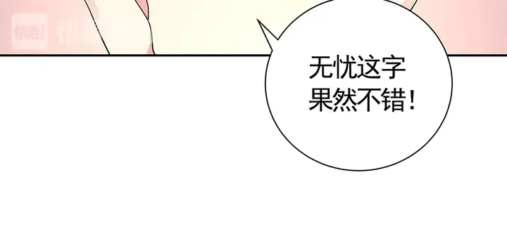 第63话 心服口服 第22页