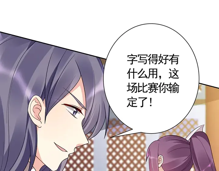第63话 心服口服 第23页