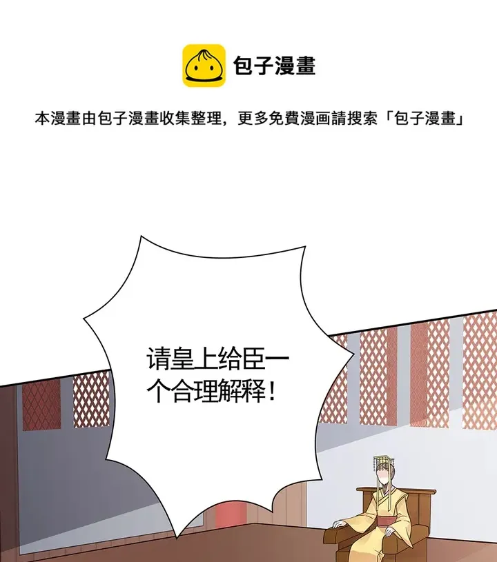 第63话 心服口服 第31页