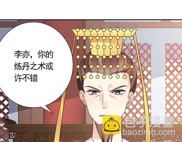 第63话 心服口服 第35页