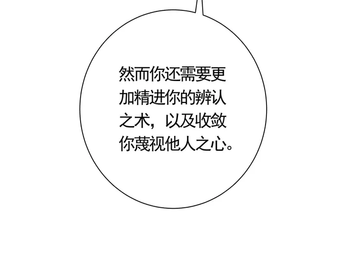 第63话 心服口服 第37页