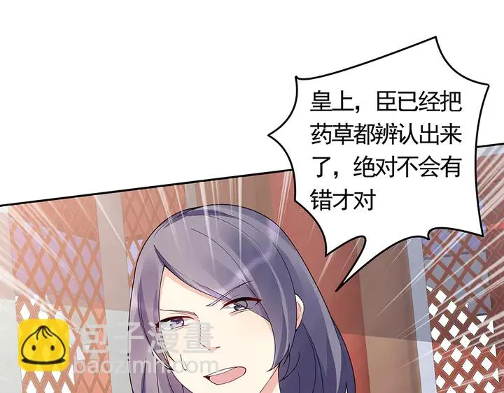 第63话 心服口服 第39页