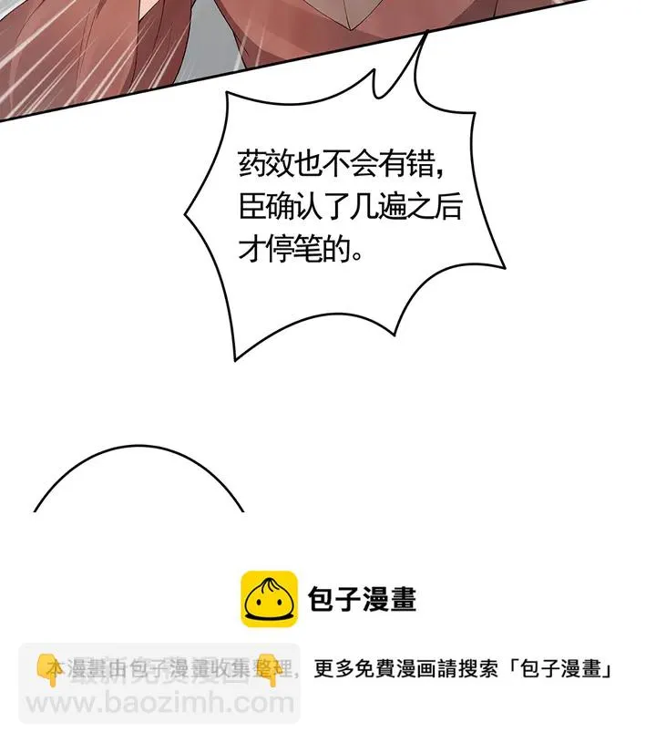 第63话 心服口服 第41页
