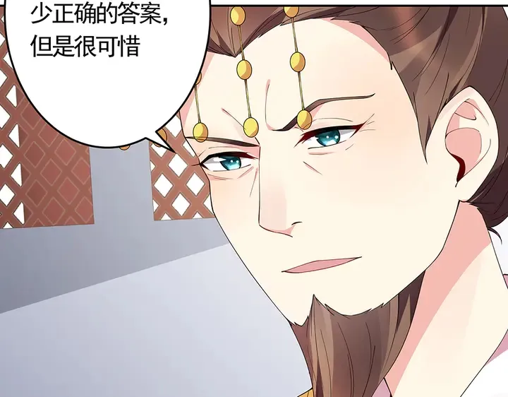 第63话 心服口服 第43页