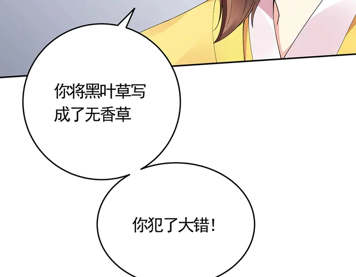 第63话 心服口服 第44页