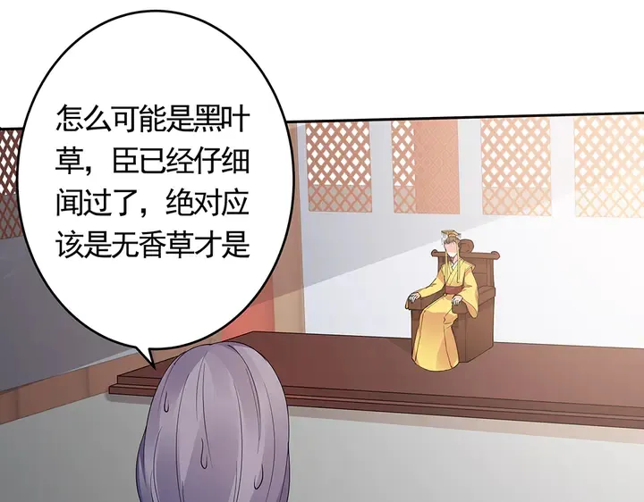 第63话 心服口服 第46页