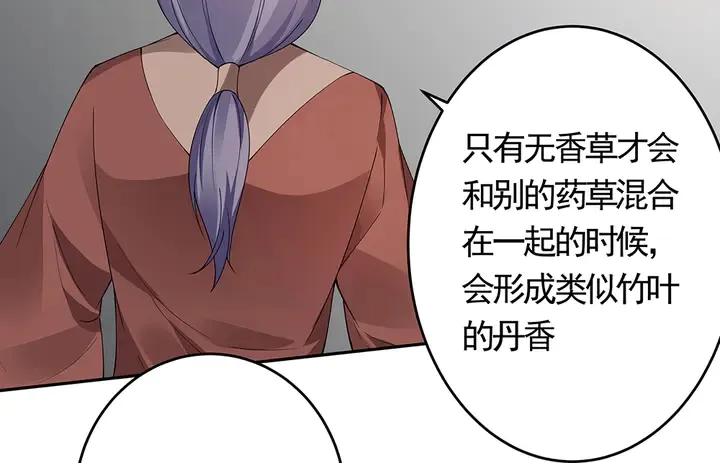 第63话 心服口服 第47页