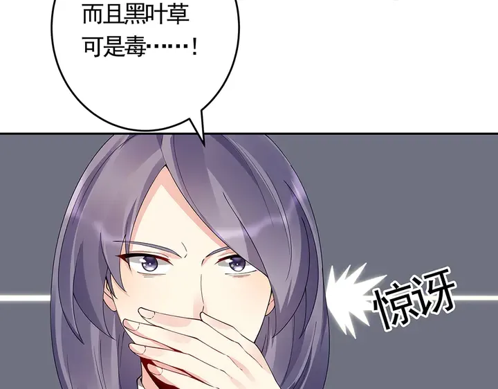 第63话 心服口服 第48页