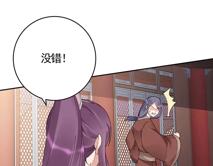 第63话 心服口服 第50页
