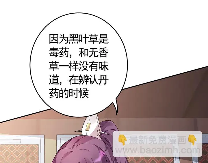 第63话 心服口服 第52页